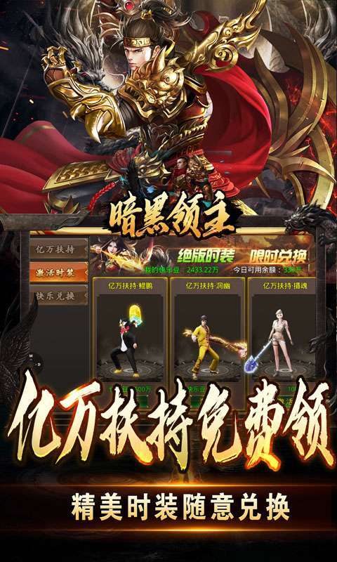 暗黑领主(免费送充版)图4