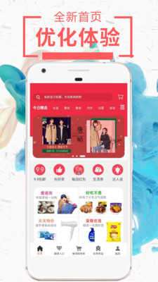 网购达人最新版图4