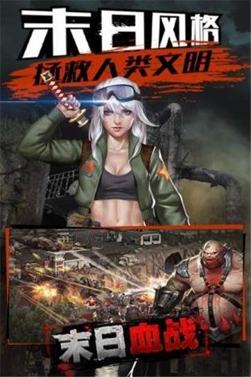 末日血战之末日激战图2