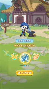 斗罗大陆灵魂序章内购破解版图3