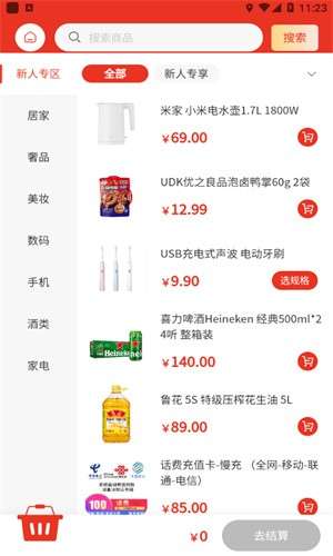 大象好物商城图1