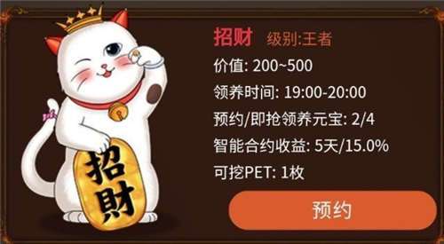 全民养猫红包版图2