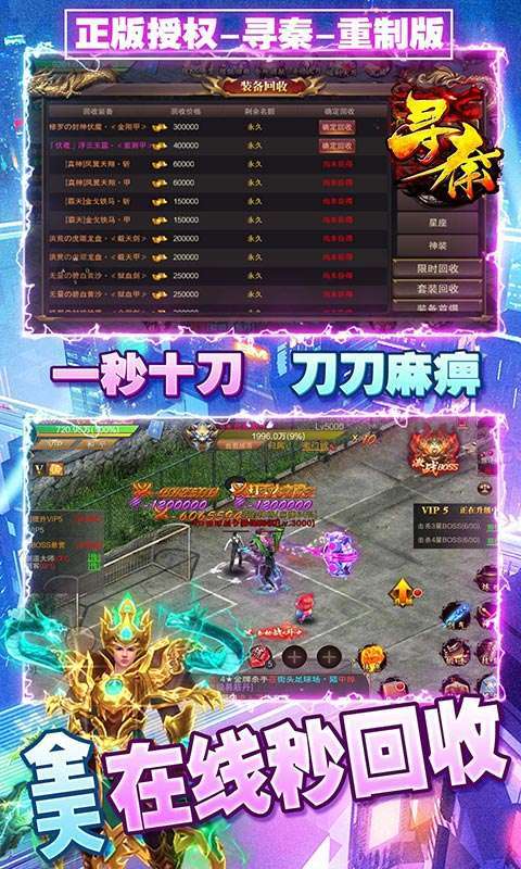 寻秦（重制版）图5