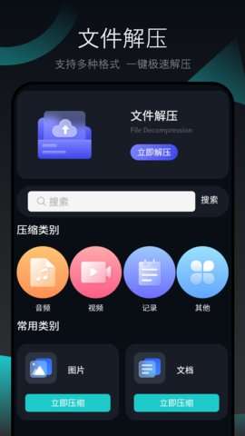 强清理大师图2
