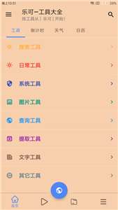 乐可图3