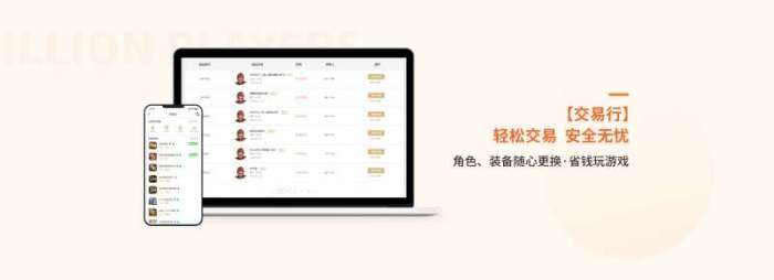 996传世手游盒子官网版图3