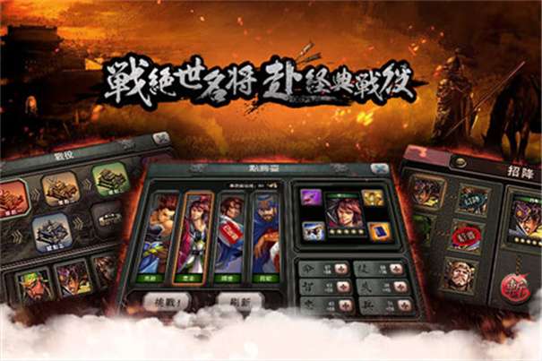三国霸王大陆无限元宝版本图1