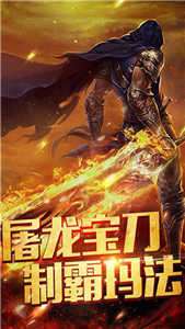 烈焰龙城特戒版图4