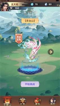 远古灵域图2