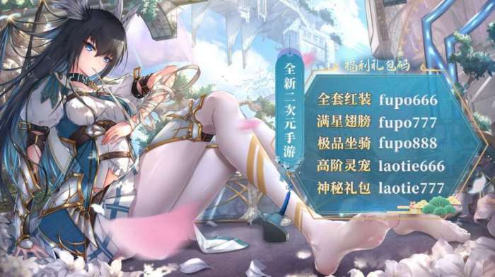 妖姬战线图2