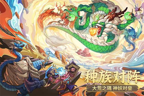 九州异兽记腾讯版图1