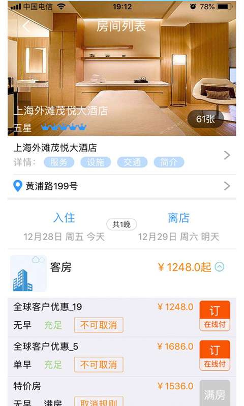 百奕商旅图3