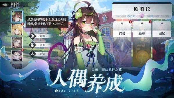 灵魂潮汐应用宝版图4