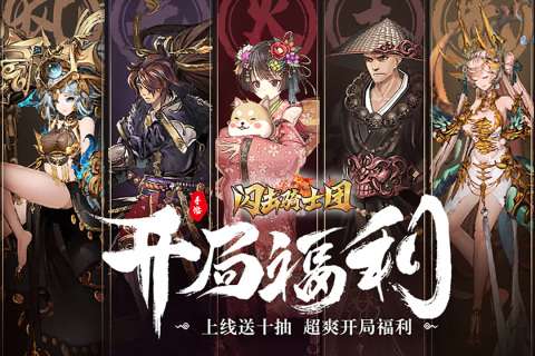 闪击骑士团图5