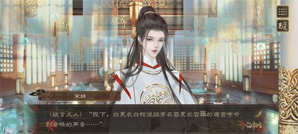 临帝阙官方版图1