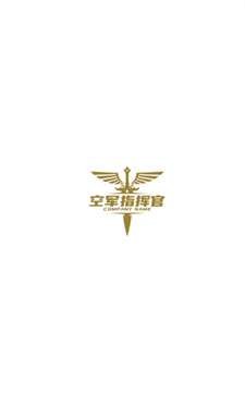 空军指挥官图1