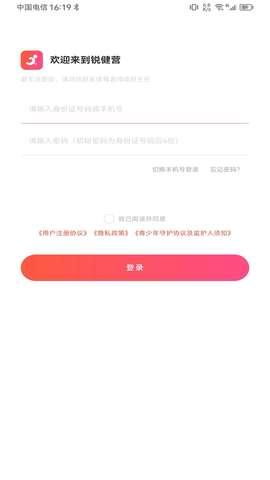 锐健营图4