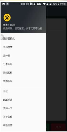 香肠派对辅助器免费手机版2022图2