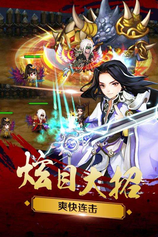 新三国魂官方最新版图3