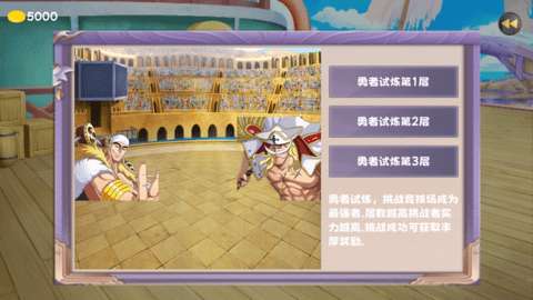 航海大冒险草帽集结图2