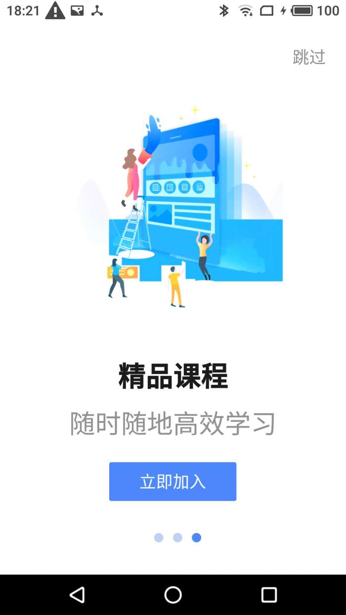 星红程教育图2