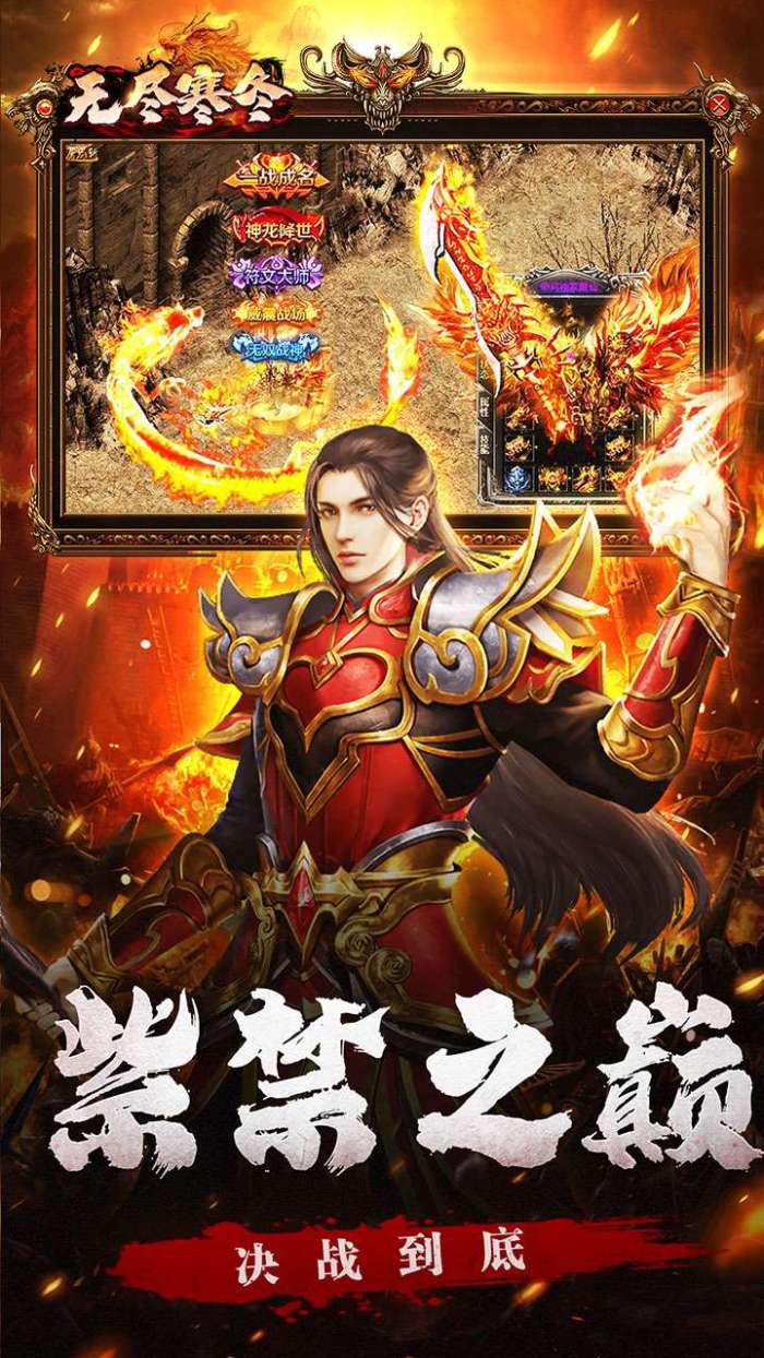 无尽寒冬（龙蛇高爆沉默）图5