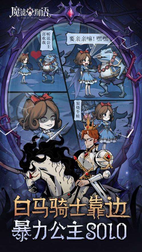 魔镜物语新版图3