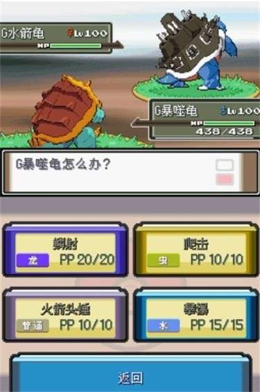 口袋妖怪沉思录图5