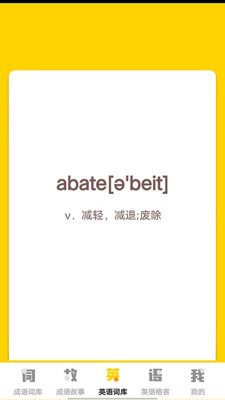 小小智多星app官方版 v0.1图2