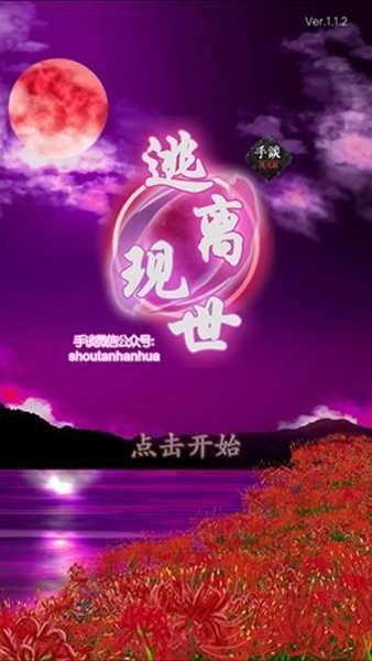 逃离现世图1