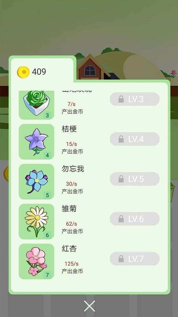 花儿爱合成图2