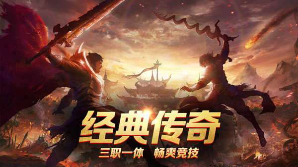 天地决传奇服务端图1