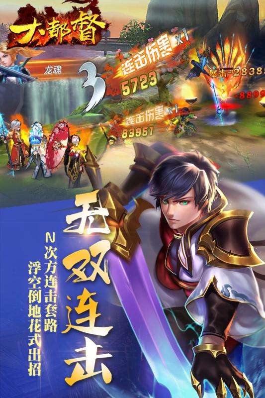 风流大都督手游图4