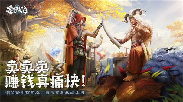 妄想山海最新版图2