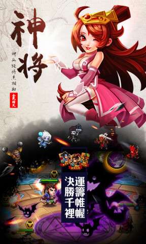 炫斗三国官网版图2