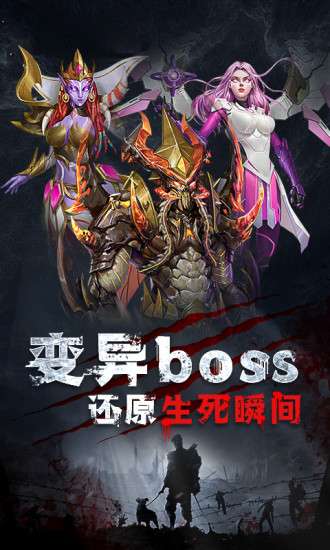 末日血战之复仇图4