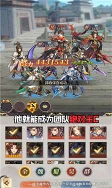 欢乐战三国图3