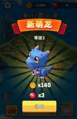 点点王者红包版图1