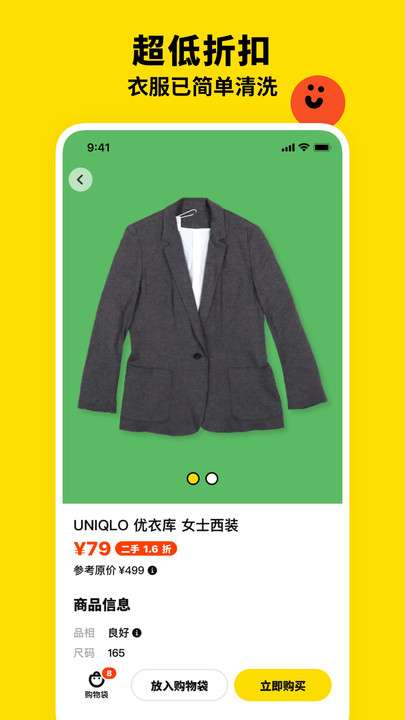 双喜服装店图3