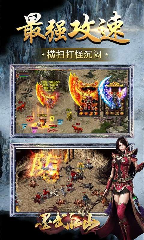 墨武江山冰雪超变图4