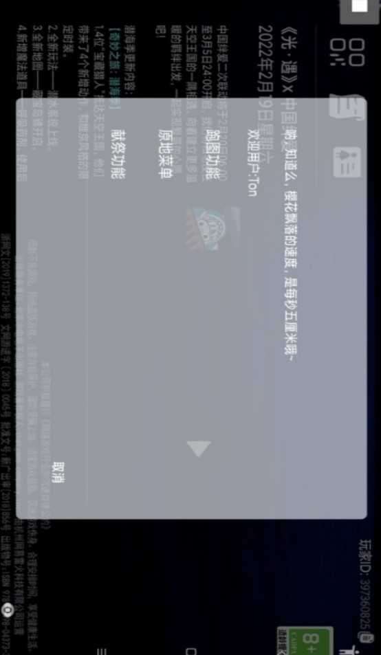 光遇SHARK脚本图3
