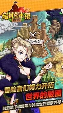 超冒险小镇物语折相思图3