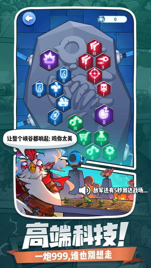 小兵别嚣张内置修改器图1