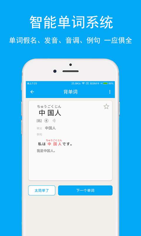 日语学习图3