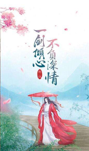 剑宗沉浮录图4