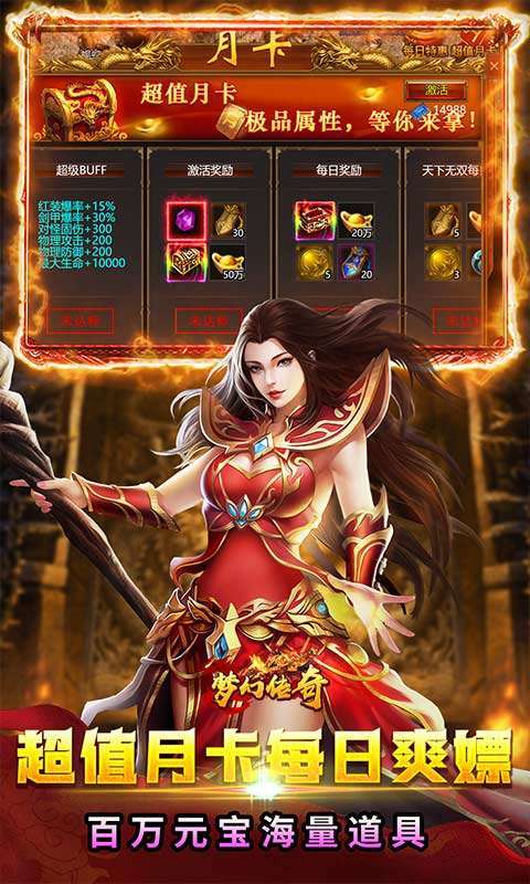 梦幻传奇(复古打金0.1折版)图5