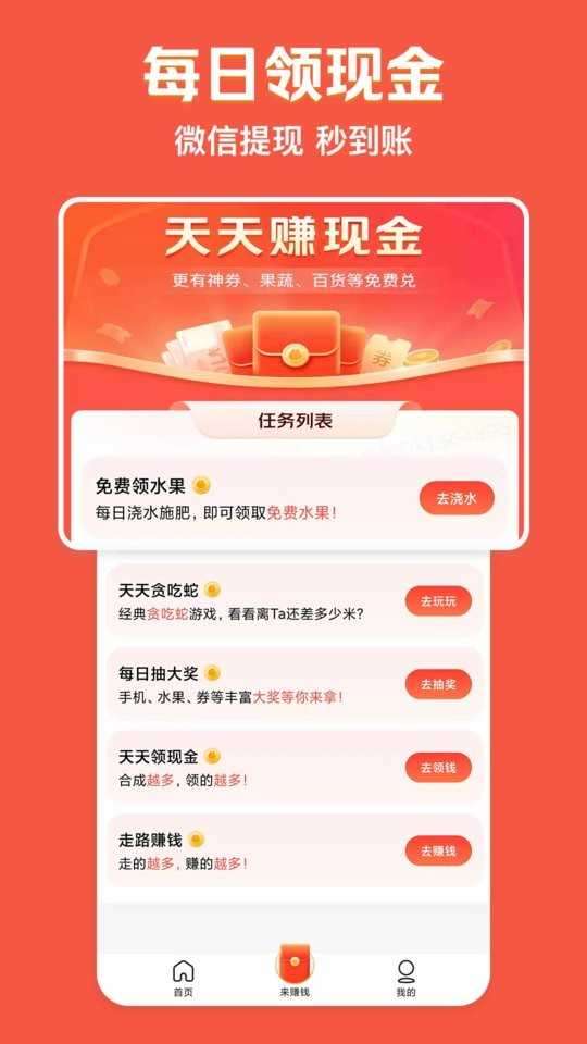 美团极速版app图3