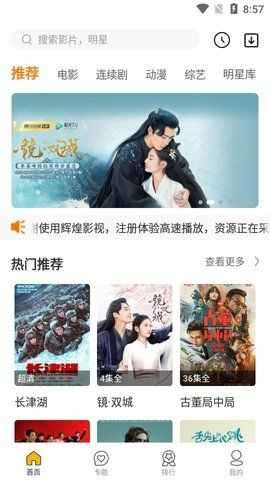 乐享影视去广告图4