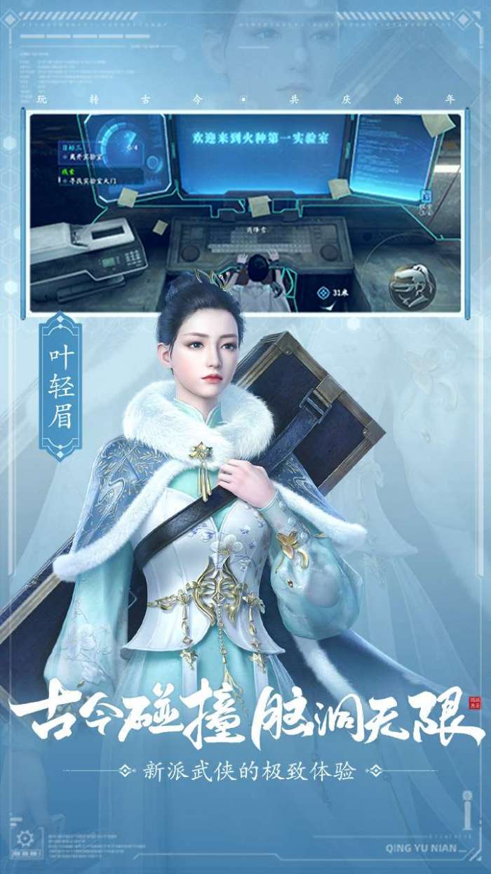 庆余年（官方正版）图4