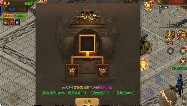 王者纪元手游图3